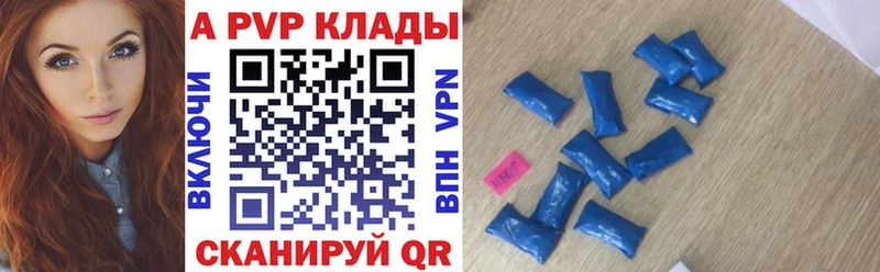 Alfa_PVP VHQ  Купить  Кудымкар 