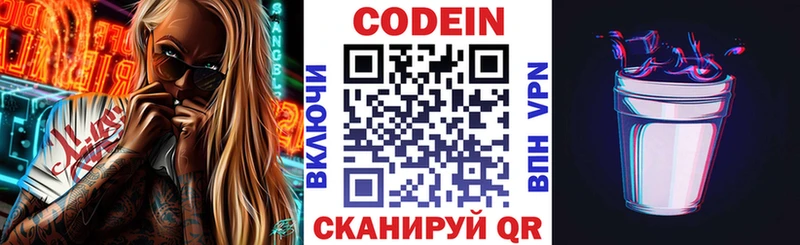 Купить закладки  Кудымкар  Кодеин напиток Lean (лин) 