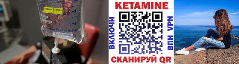 Купить где  Кудымкар  Кетамин VHQ 