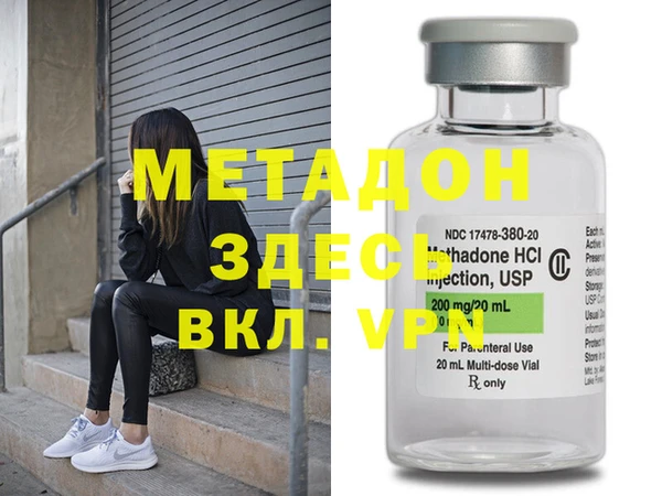 стафф Бронницы