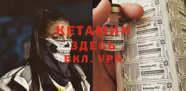 стафф Бронницы