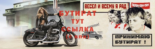 стафф Бронницы
